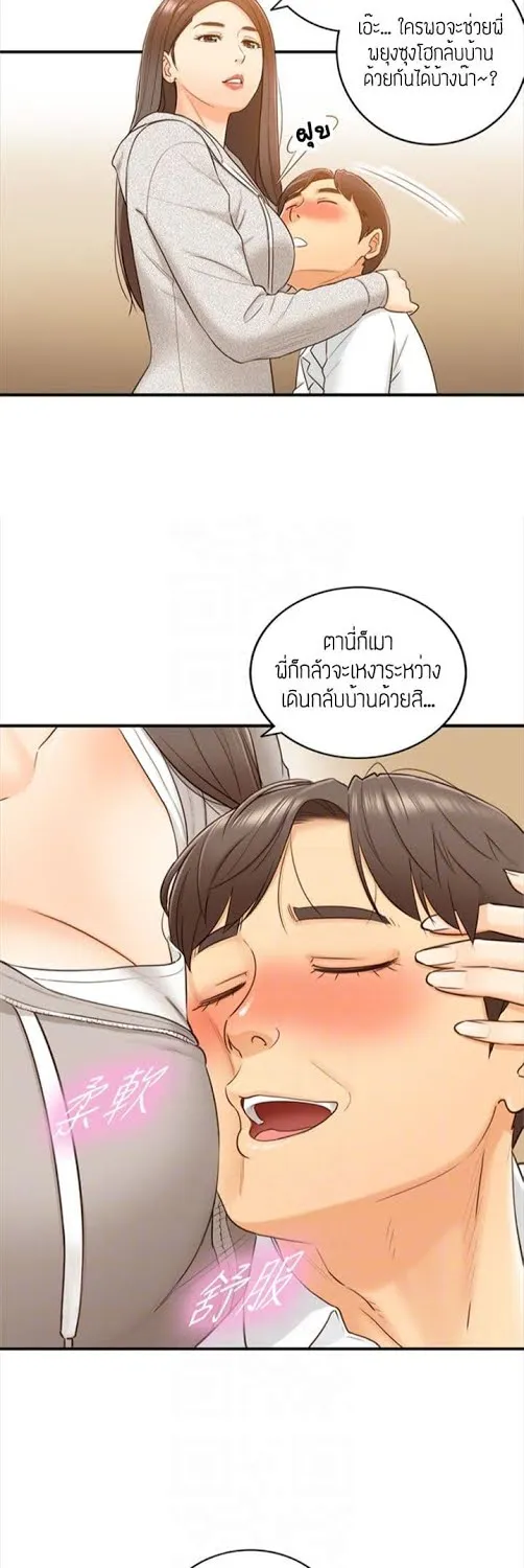 Young Boss - หน้า 29