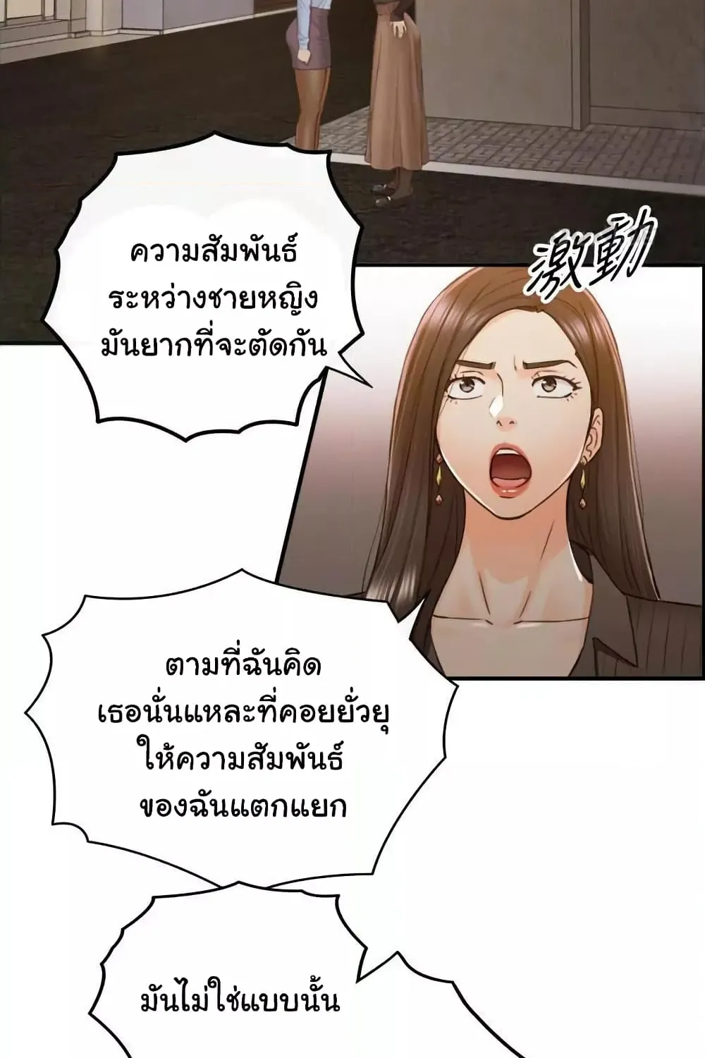 Young Boss - หน้า 43