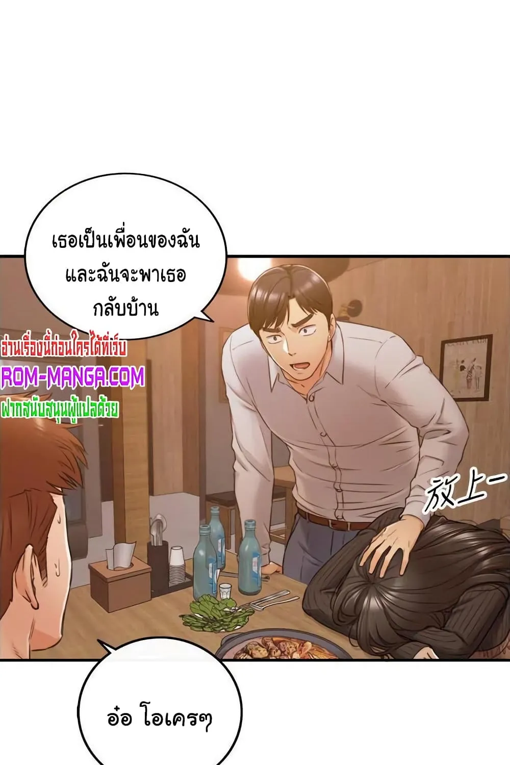 Young Boss - หน้า 79