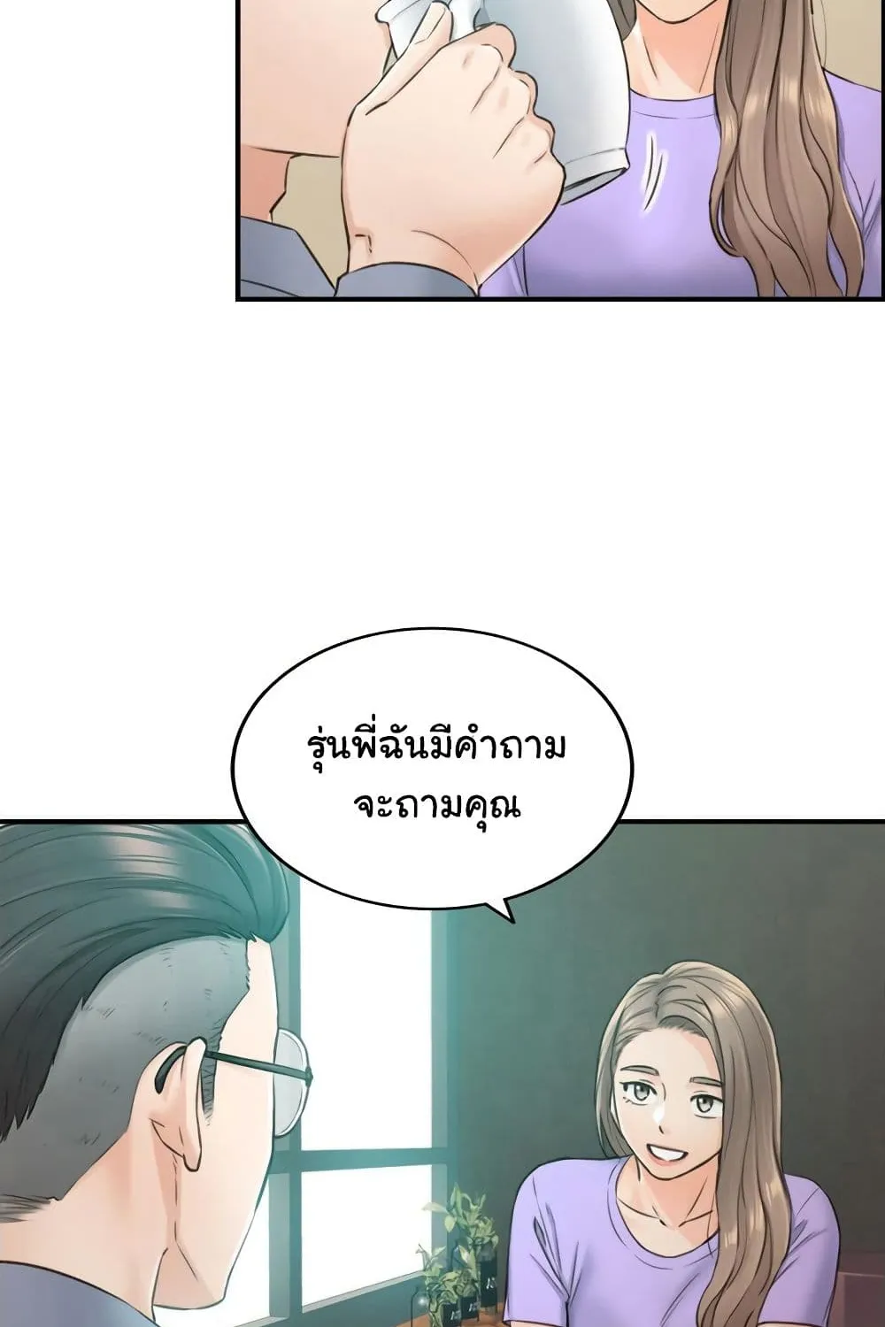 Young Boss - หน้า 56