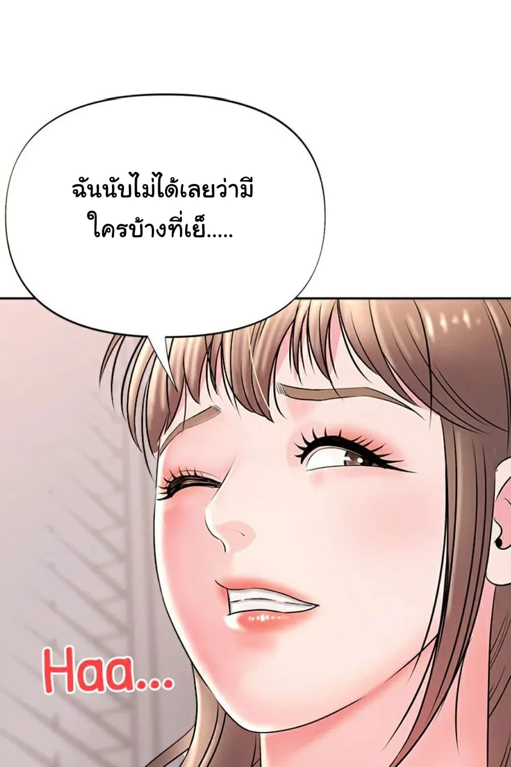 Young Madam - หน้า 41