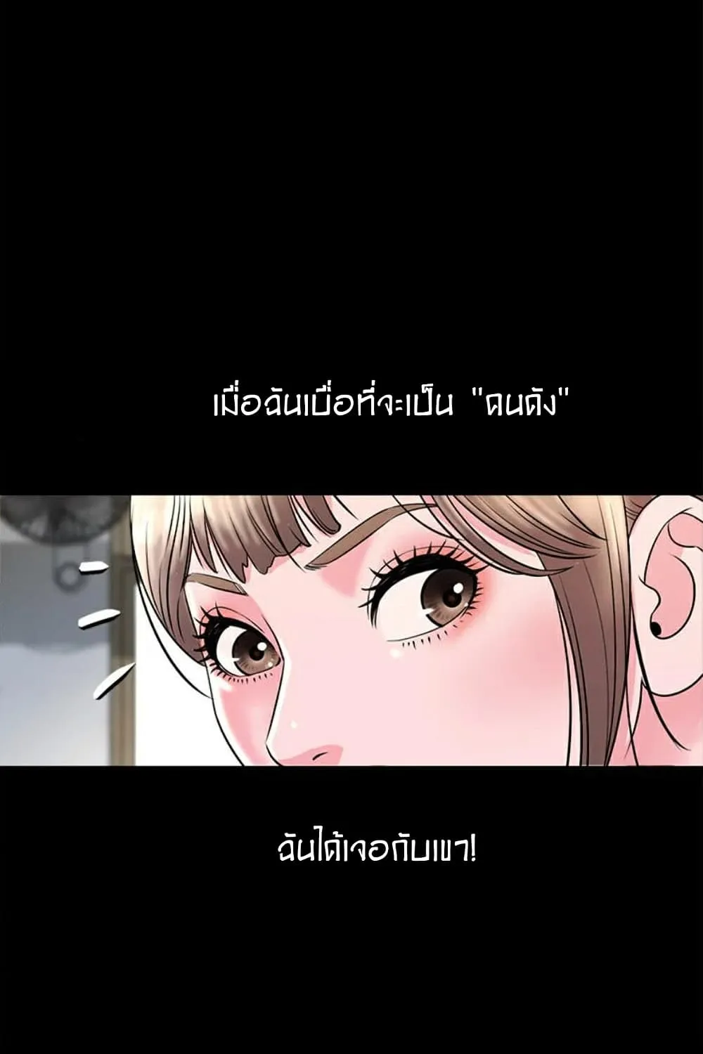 Young Madam - หน้า 77