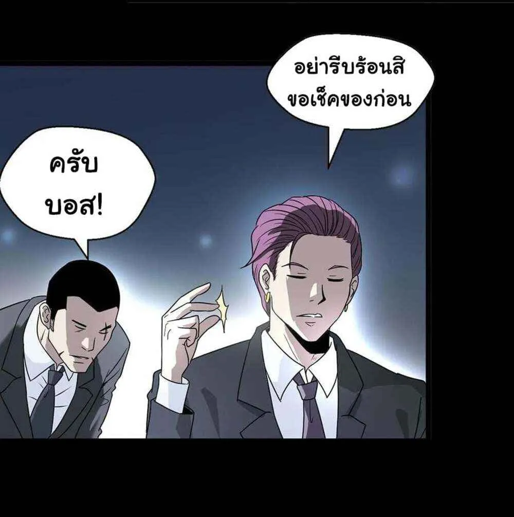 Young Master Return to 16 - หน้า 15