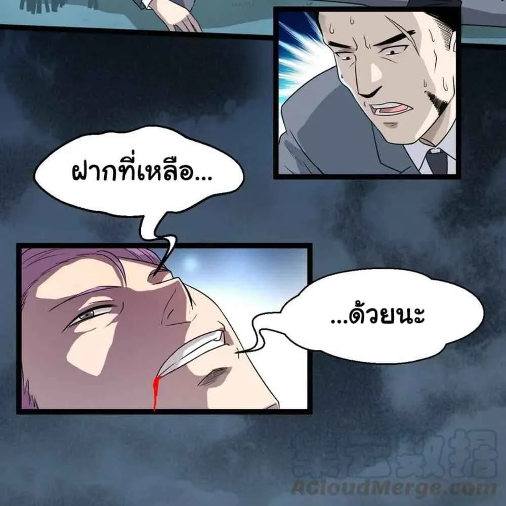 Young Master Return to 16 - หน้า 42