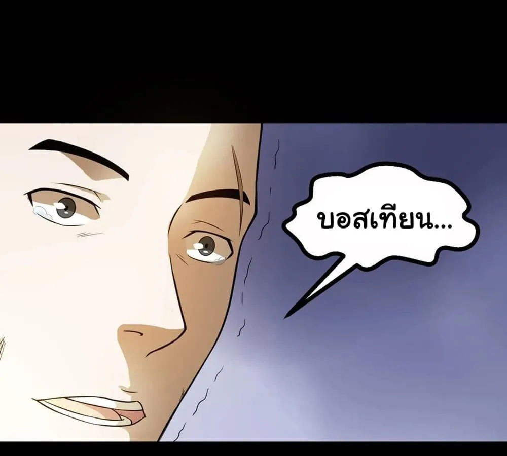 Young Master Return to 16 - หน้า 1