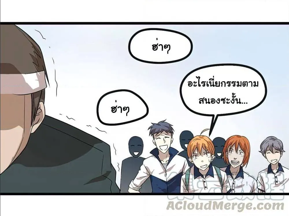 Young Master Return to 16 - หน้า 39