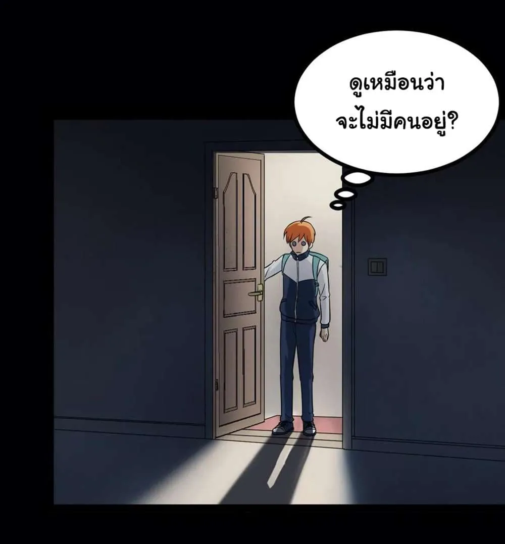 Young Master Return to 16 - หน้า 17