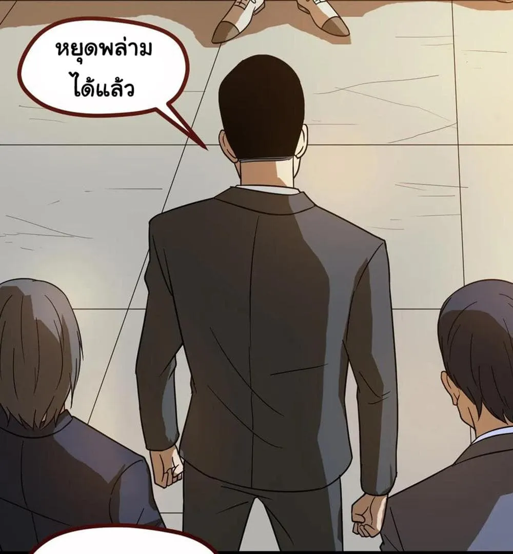 Young Master Return to 16 - หน้า 43