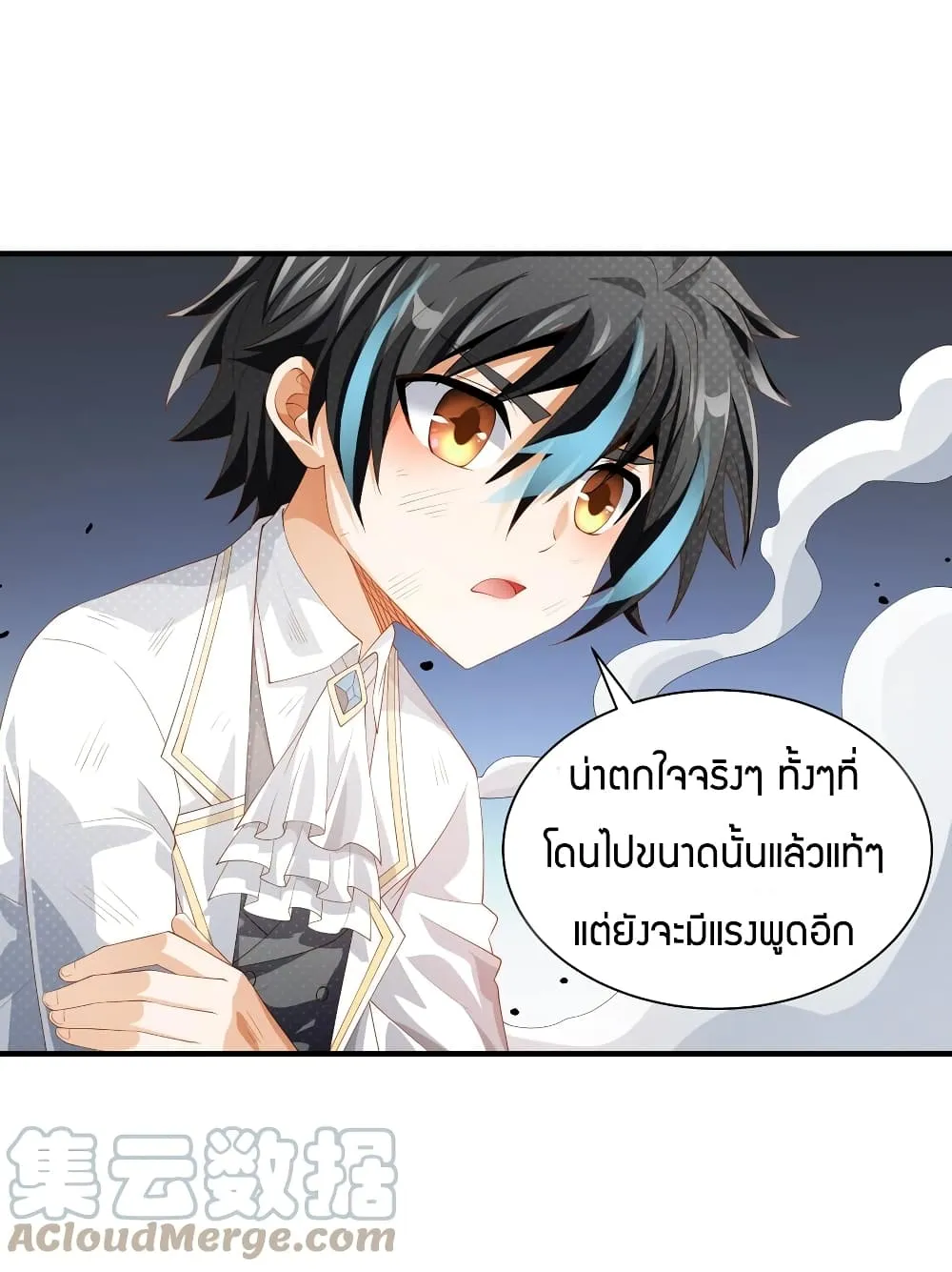 Young Master Villain - หน้า 51