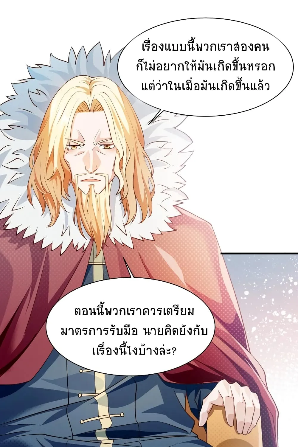 Young Master Villain - หน้า 67