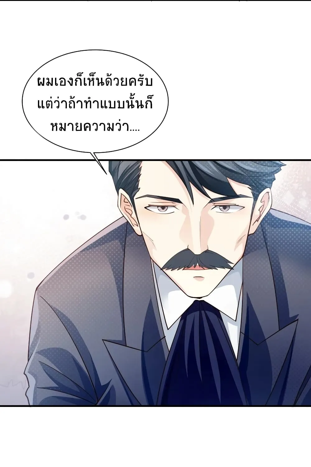 Young Master Villain - หน้า 69