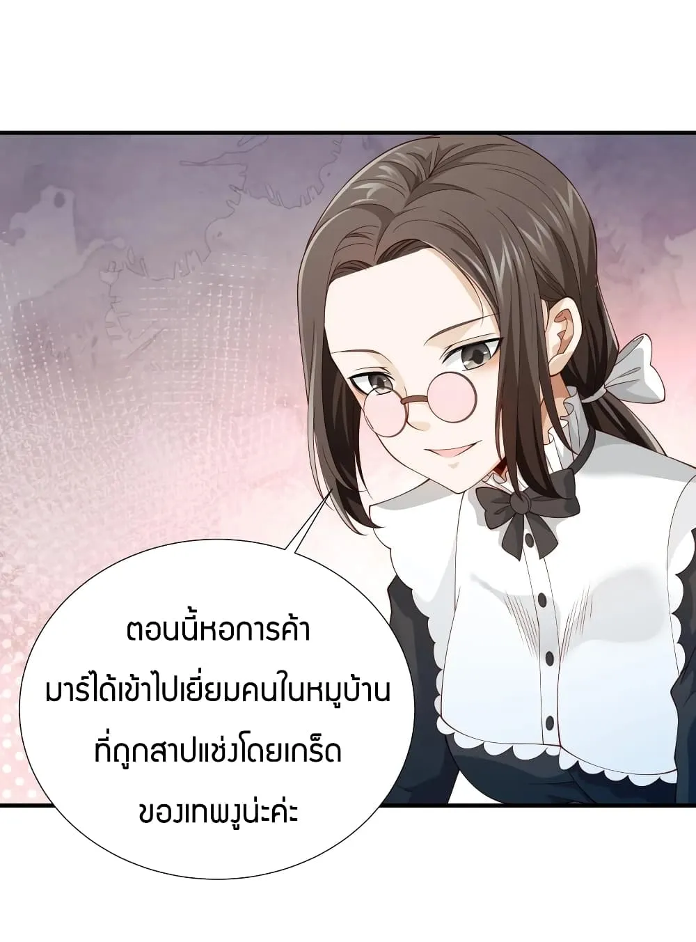 Young Master Villain - หน้า 49