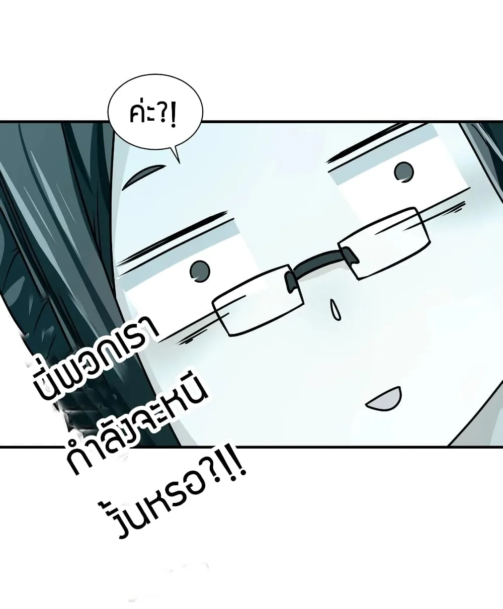 Young Master Villain - หน้า 57