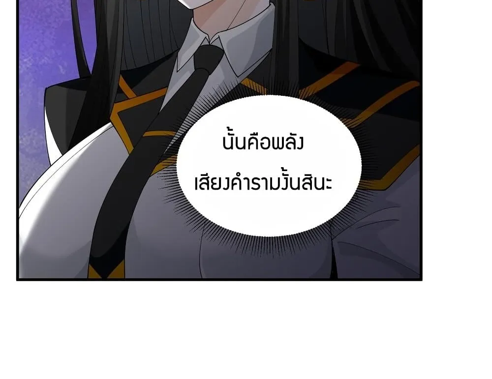 Young Master Villain - หน้า 38