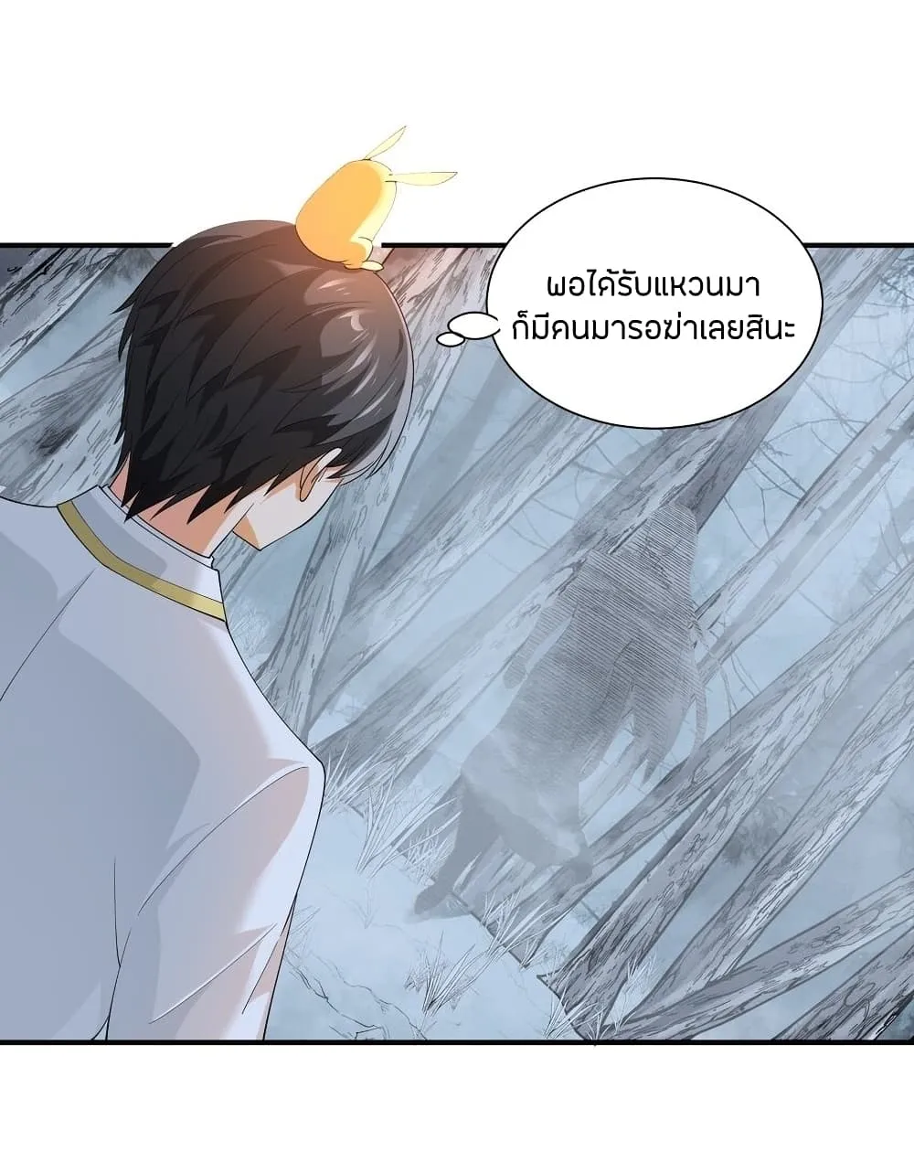 Young Master Villain - หน้า 42