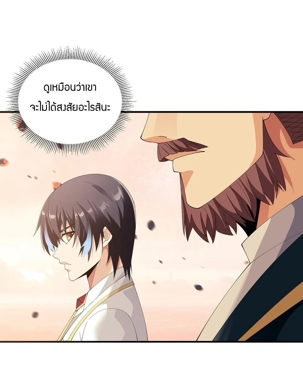 Young Master Villain - หน้า 114