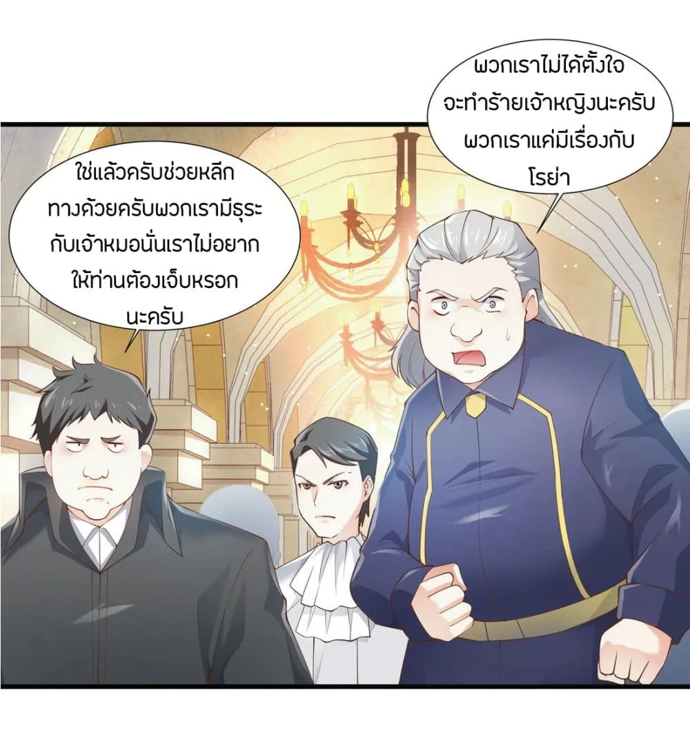 Young Master Villain - หน้า 62