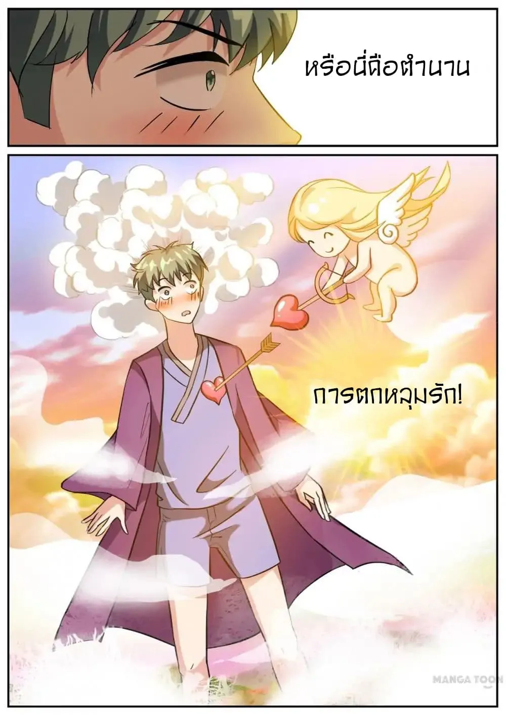 Young Sorcerer Master - หน้า 5