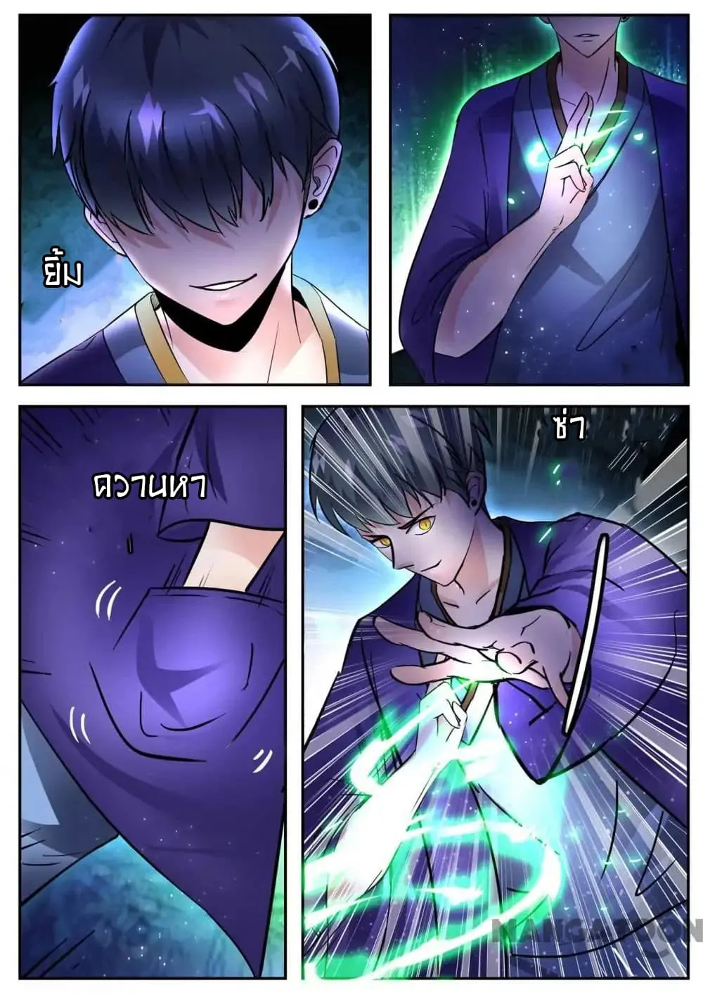 Young Sorcerer Master - หน้า 7