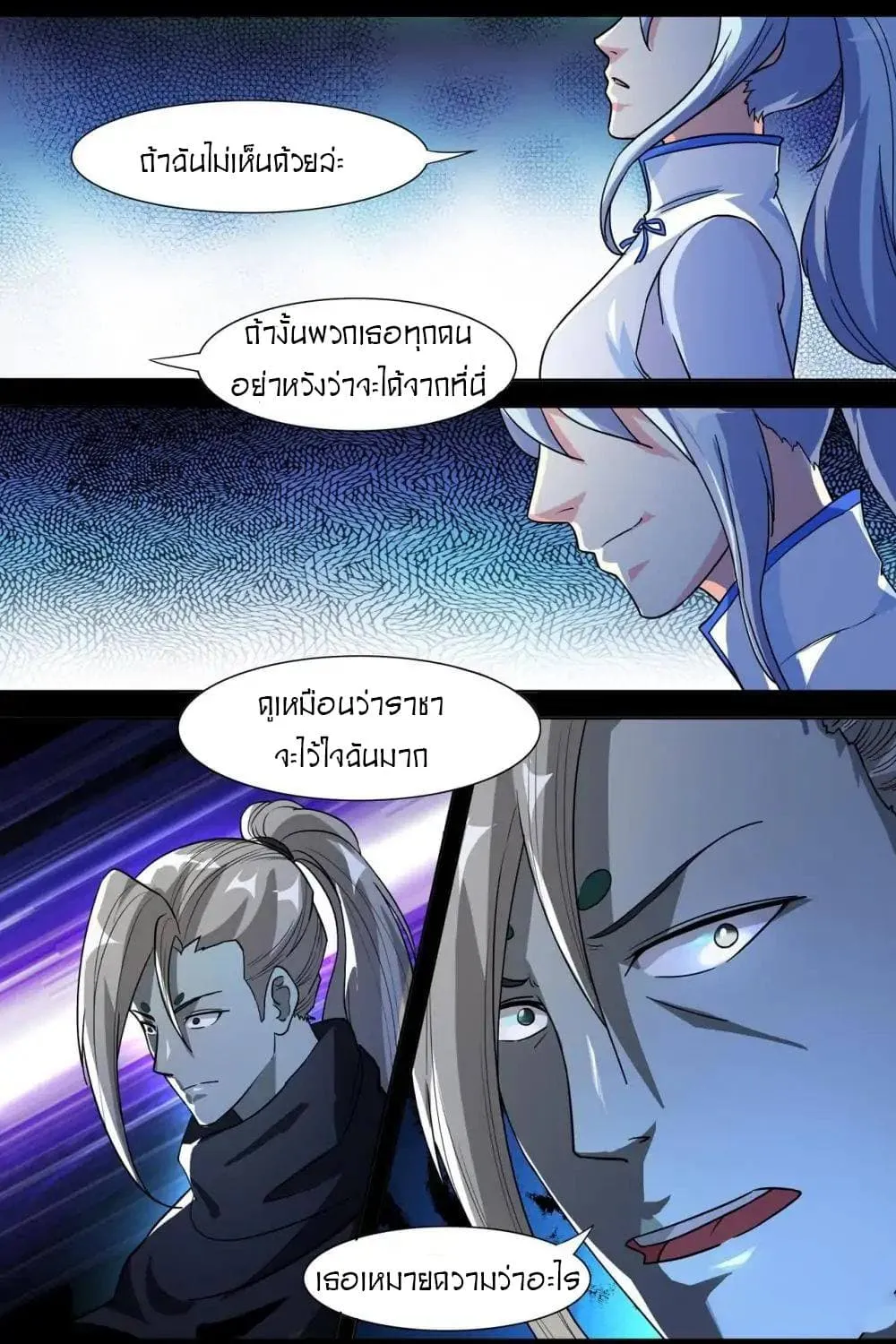 Young Sorcerer Master - หน้า 17