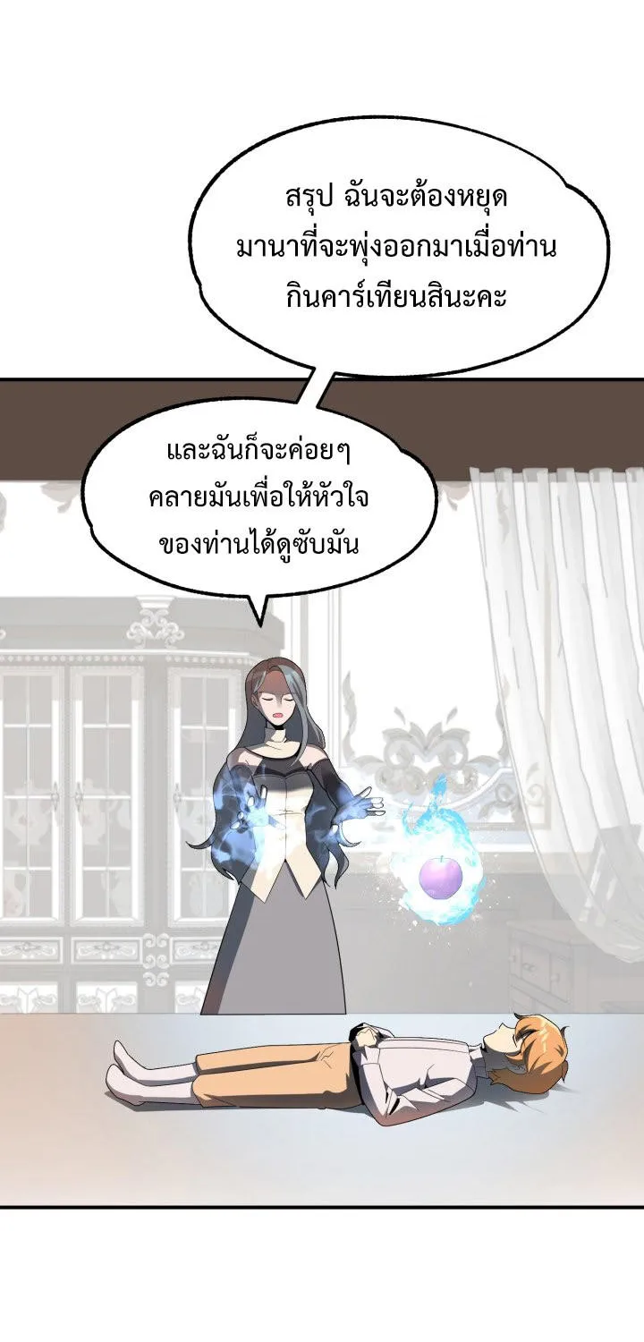 Youngest Scion of the Mages - หน้า 55