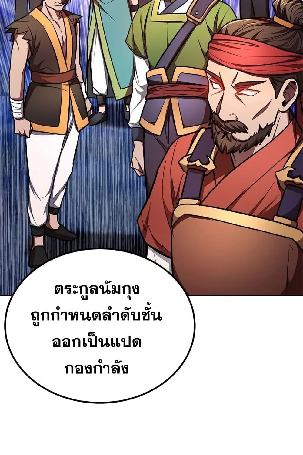 Youngest Son of the NamGung Clan - หน้า 47