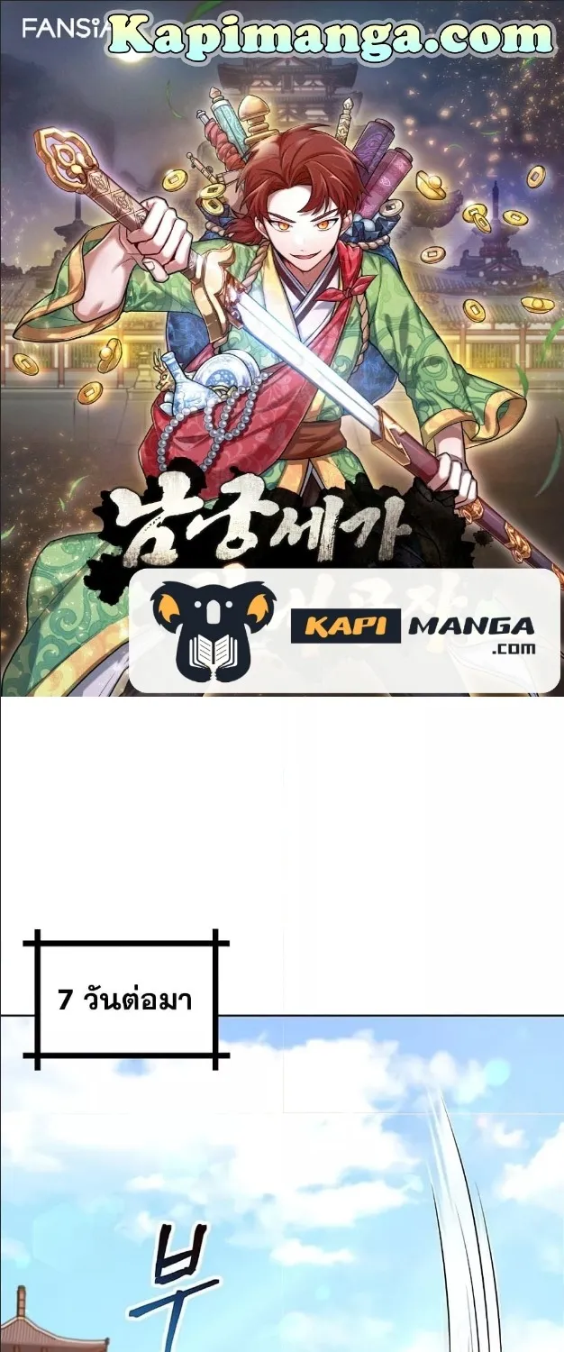 Deemanga Comic online