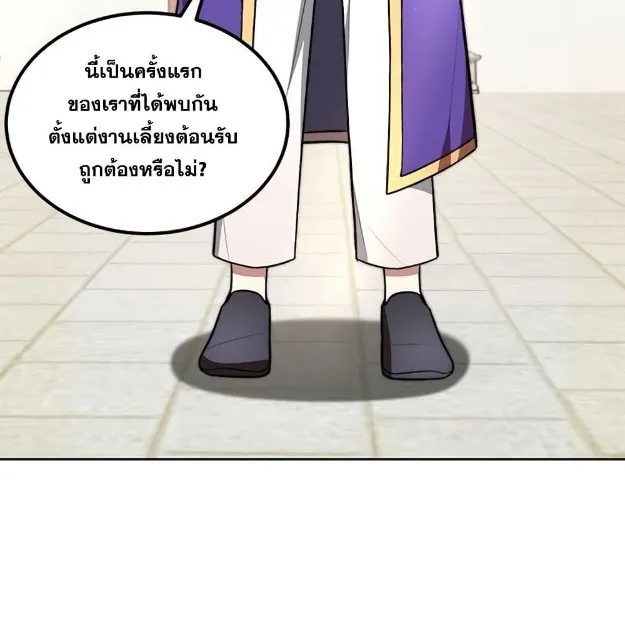 Youngest Son of the NamGung Clan - หน้า 11