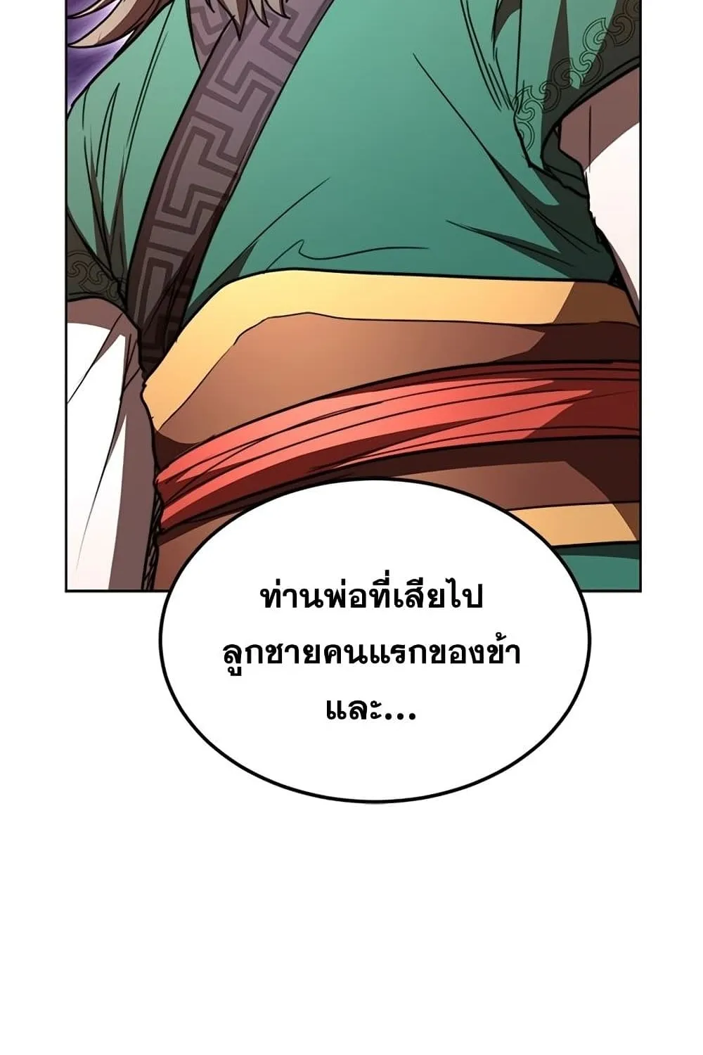 Youngest Son of the NamGung Clan - หน้า 62