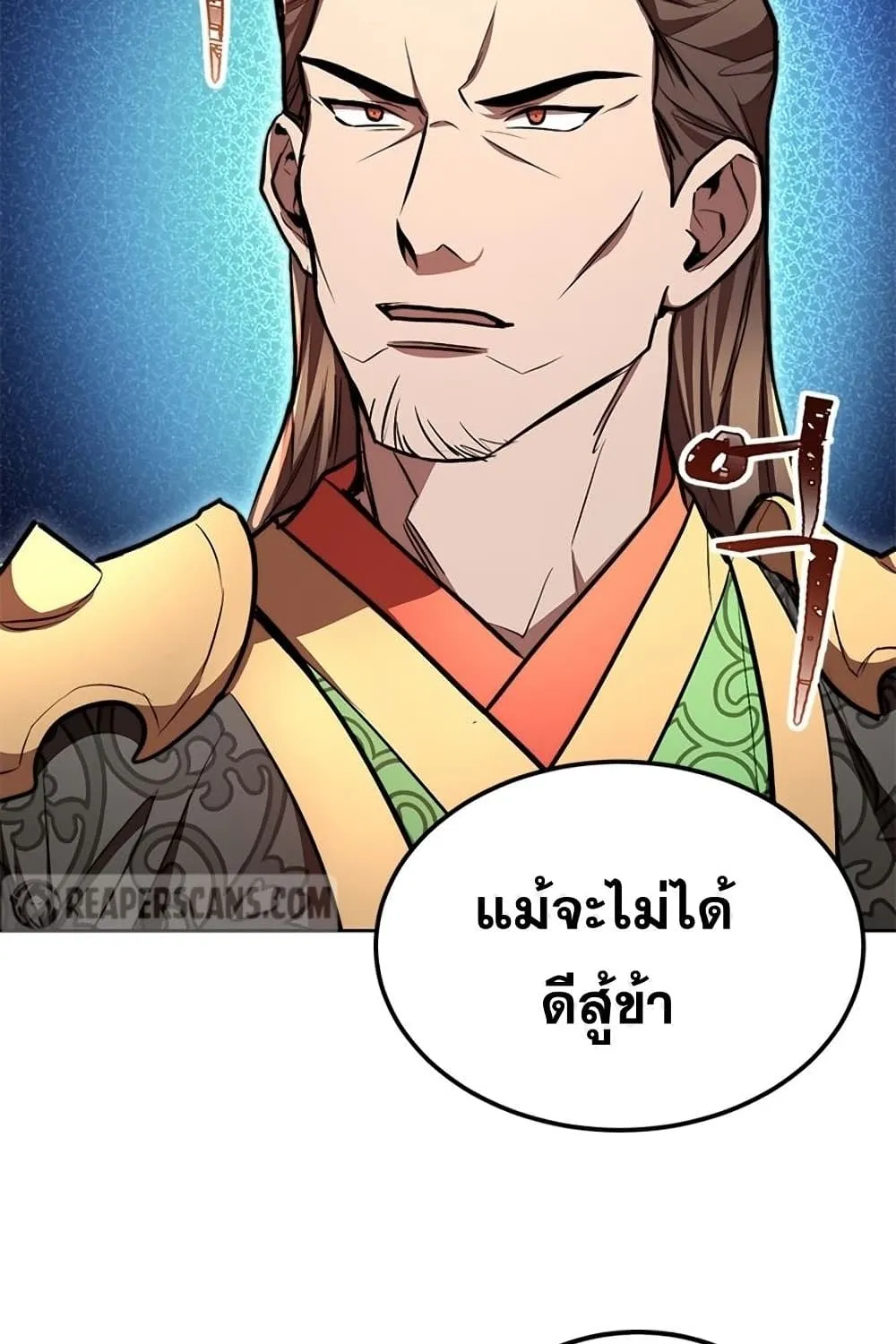 Youngest Son of the NamGung Clan - หน้า 97