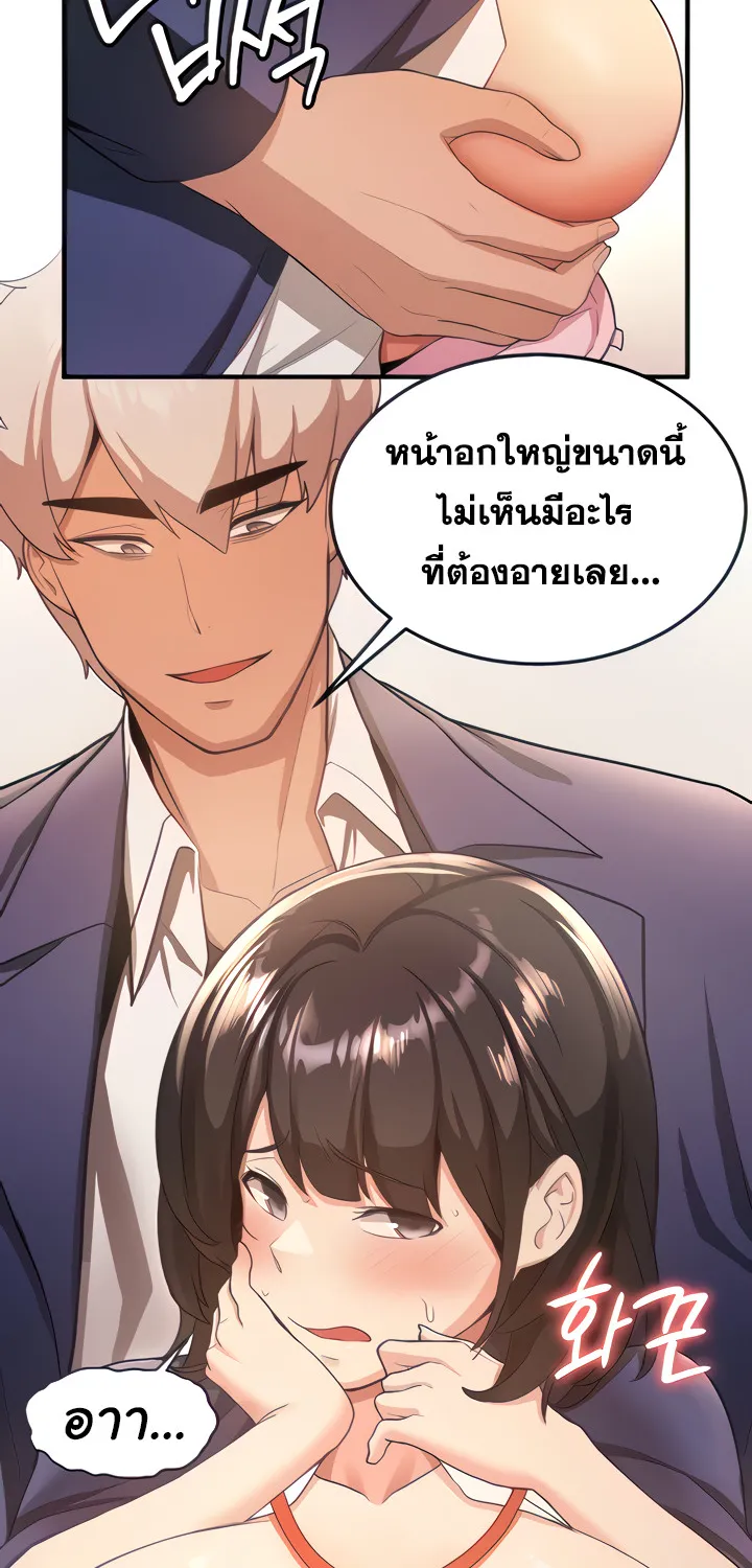 Your Girlfriend Was Amazing - หน้า 26