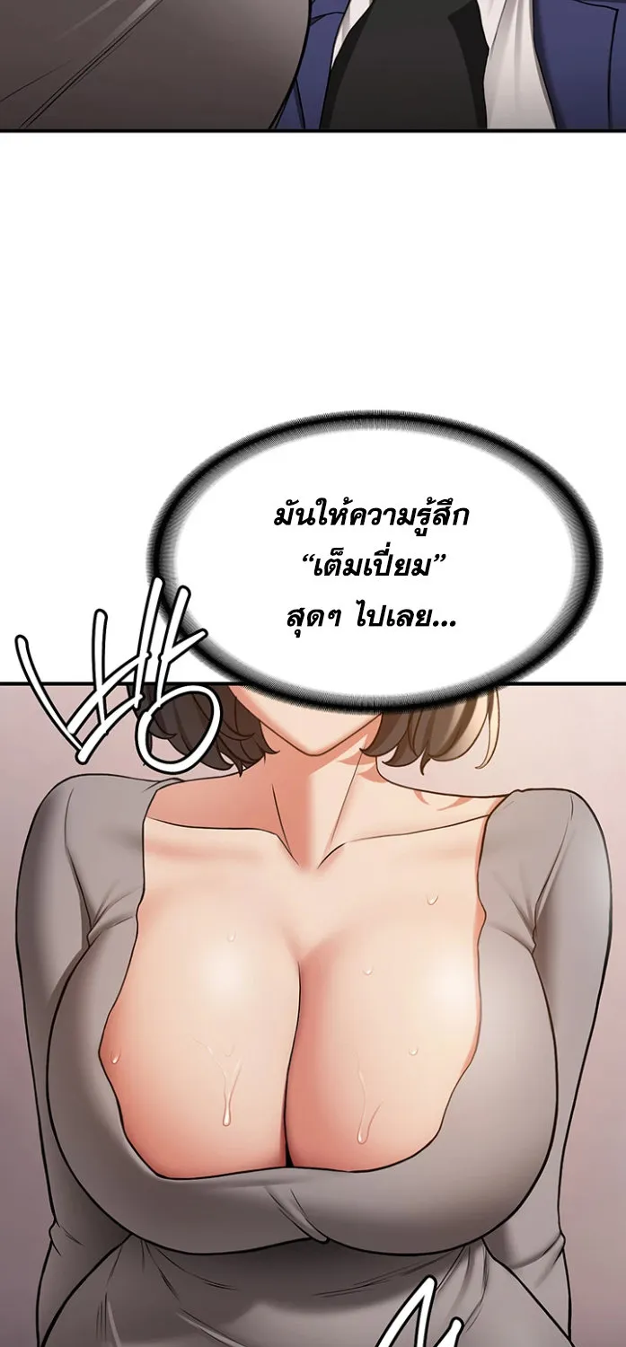 Your Girlfriend Was Amazing - หน้า 24