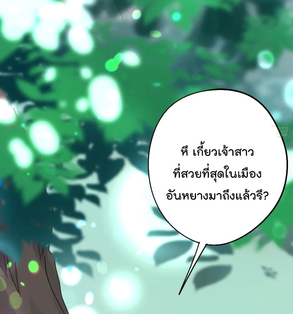 Your heart is not good - หน้า 2