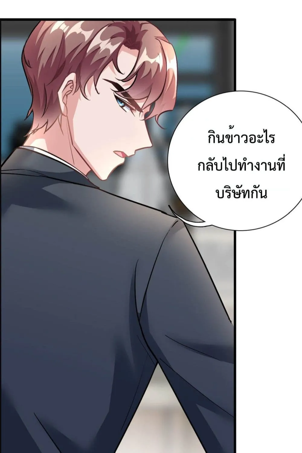 Your Heart Is Safe Now - หน้า 29