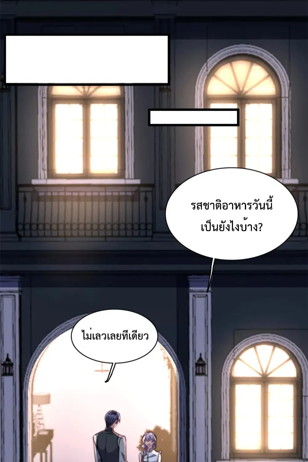 Your Heart Is Safe Now - หน้า 21