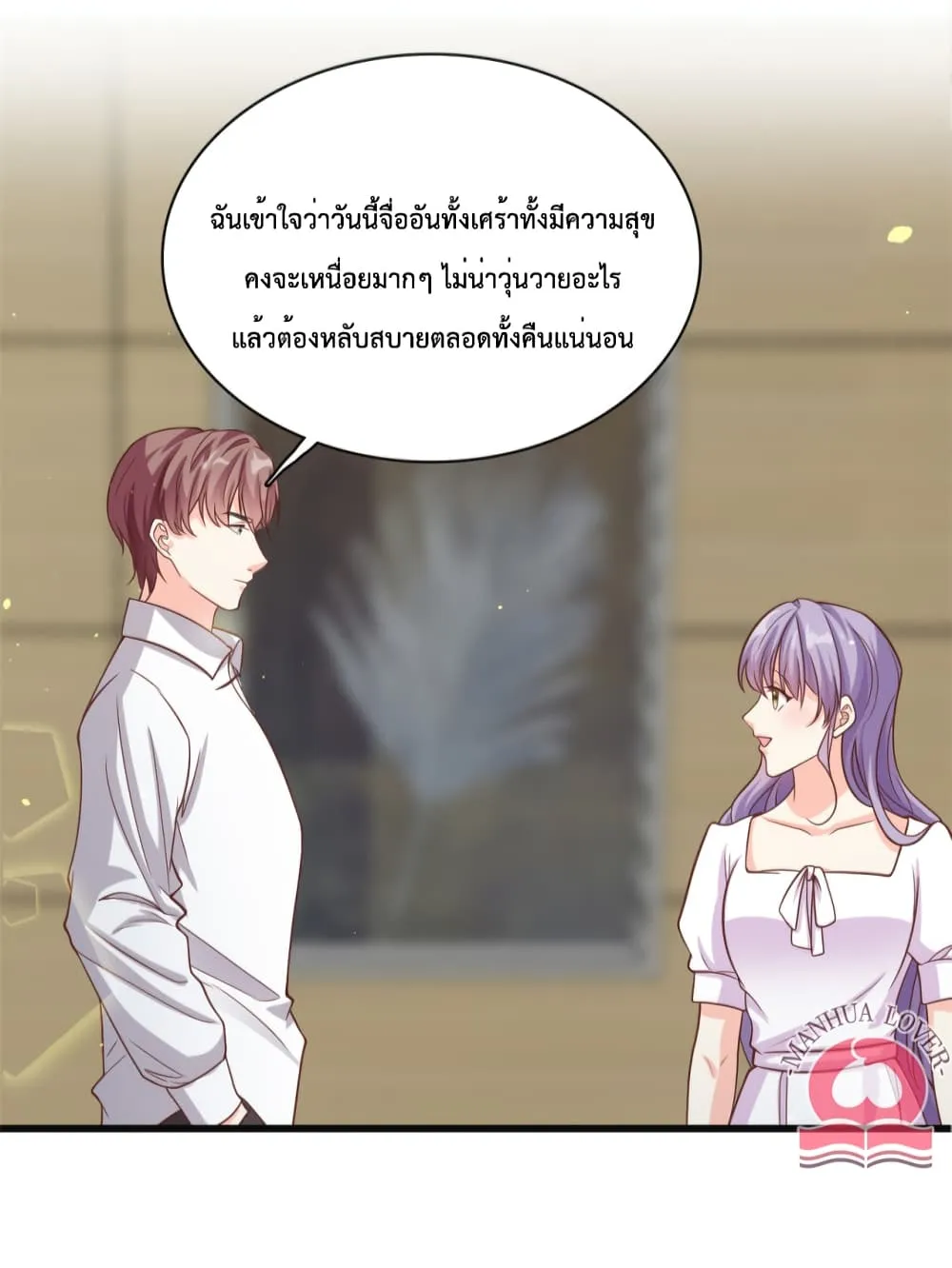 Your Heart Is Safe Now - หน้า 11