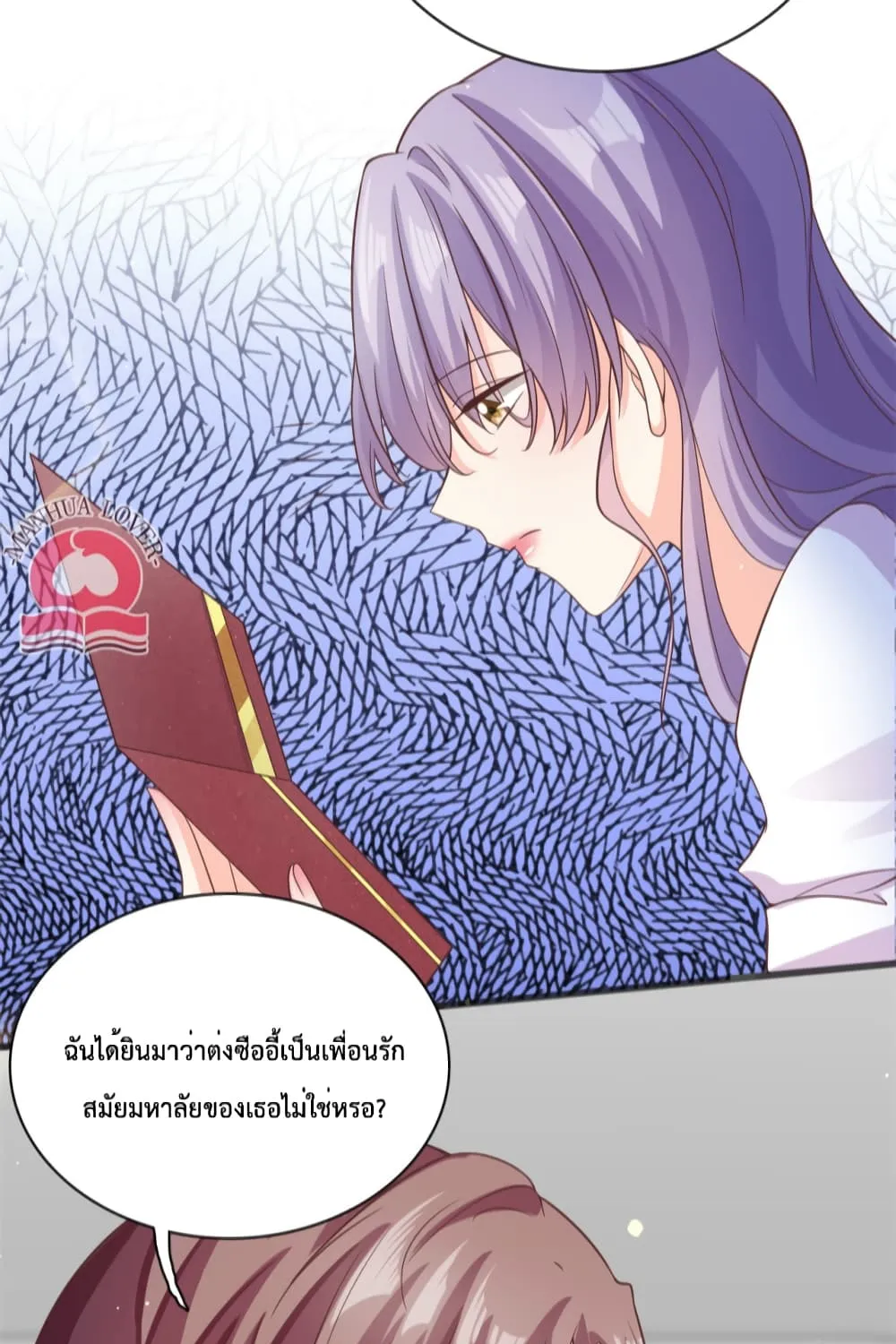 Your Heart Is Safe Now - หน้า 24