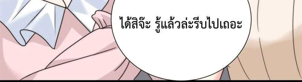 Your Heart Is Safe Now - หน้า 27