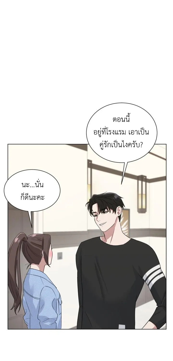 Your Instinctive Love - หน้า 51