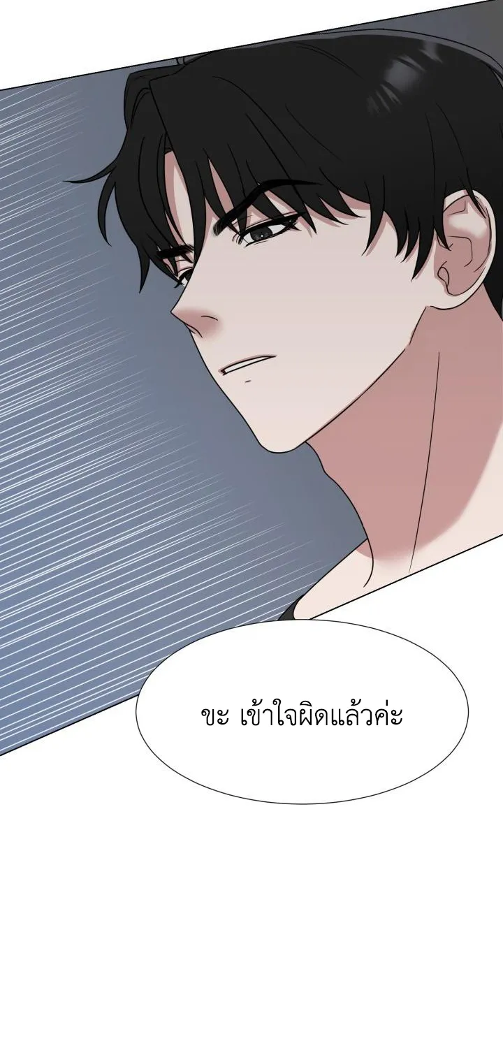 Your Instinctive Love - หน้า 14