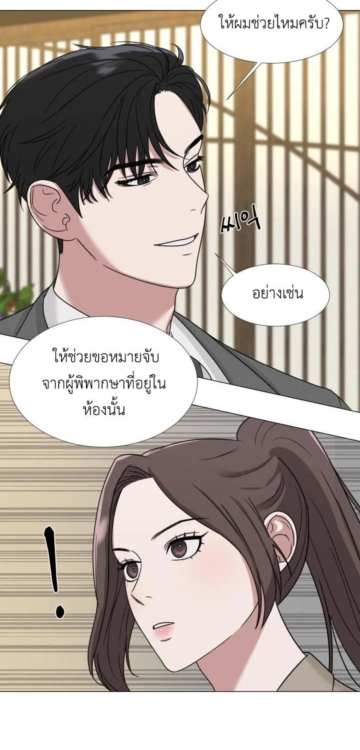 Your Instinctive Love - หน้า 47