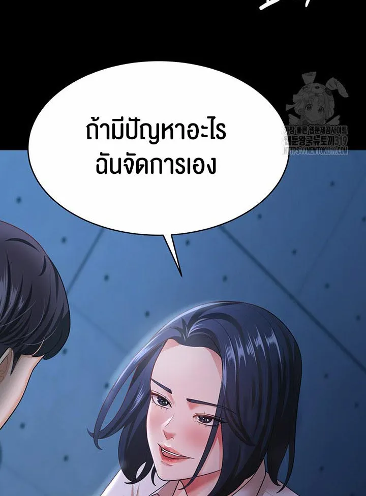 Your Wife was Delicious ภรรยาของคุณแสนอร่อย - หน้า 53