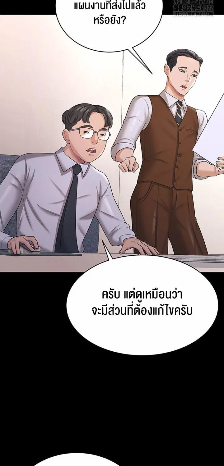 Your Wife was Delicious ภรรยาของคุณแสนอร่อย - หน้า 68