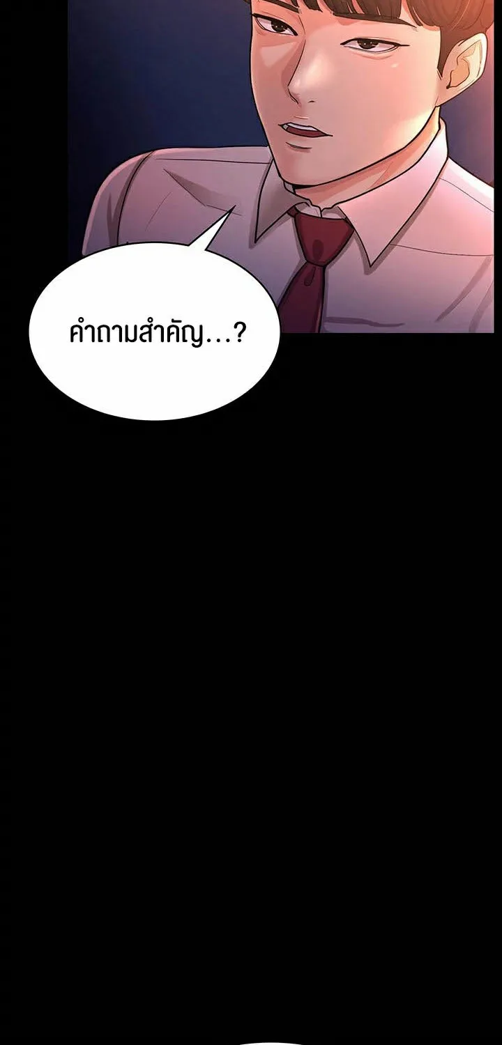 Your Wife was Delicious ภรรยาของคุณแสนอร่อย - หน้า 32