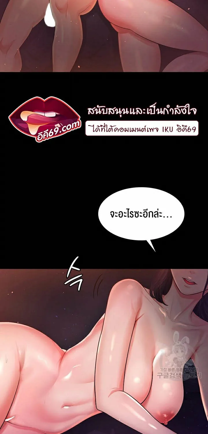 Your Wife was Delicious ภรรยาของคุณแสนอร่อย - หน้า 90