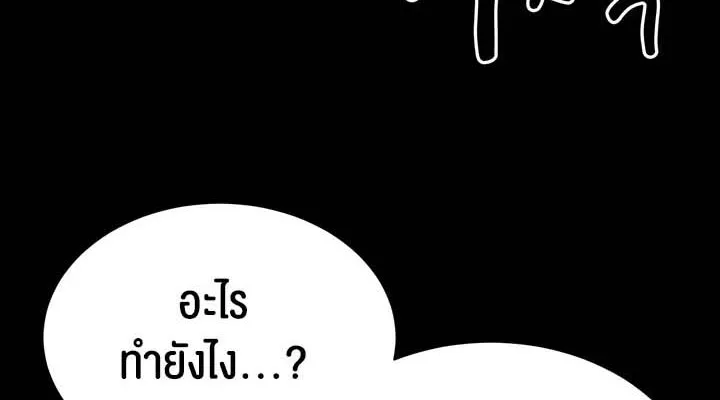 Your Wife was Delicious ภรรยาของคุณแสนอร่อย - หน้า 25