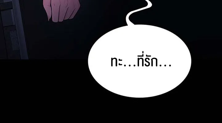 Your Wife was Delicious ภรรยาของคุณแสนอร่อย - หน้า 49