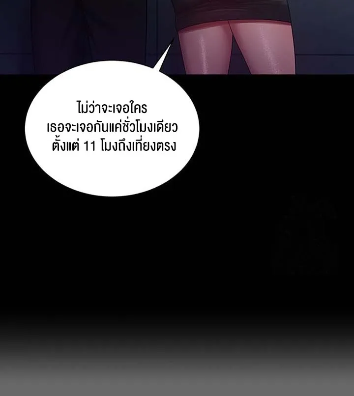 Your Wife was Delicious ภรรยาของคุณแสนอร่อย - หน้า 81