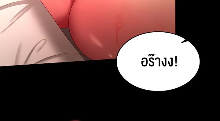 Your Wife was Delicious ภรรยาของคุณแสนอร่อย - หน้า 49