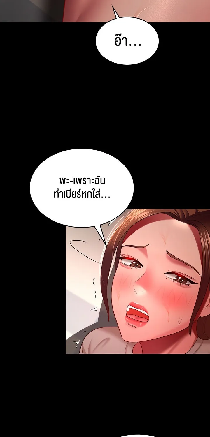 Your Wife was Delicious ภรรยาของคุณแสนอร่อย - หน้า 6